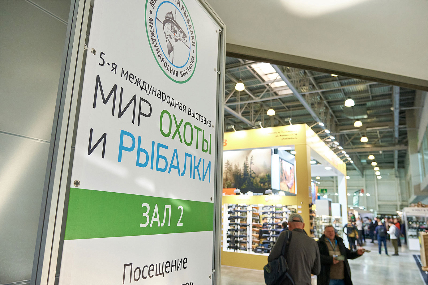 «Мир охоты и рыбалки 2025» – 27 февраля – 2 марта 2025, МВЦ «Крокус Экспо», Москва